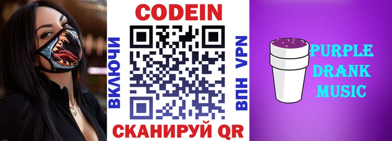 Кодеиновый сироп Lean напиток Lean (лин)  что такое наркотик  Задонск 