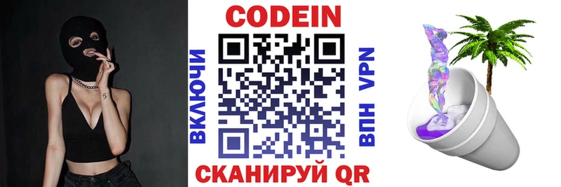 Codein Purple Drank Задонск