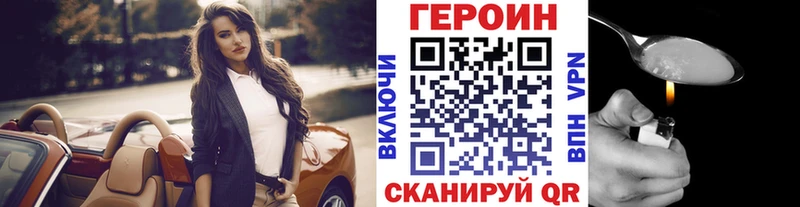 ГЕРОИН герыч  как найти закладки  Задонск 
