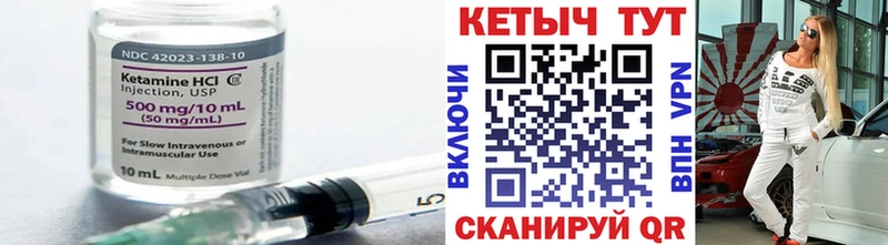 купить закладку  Задонск  Кетамин VHQ 