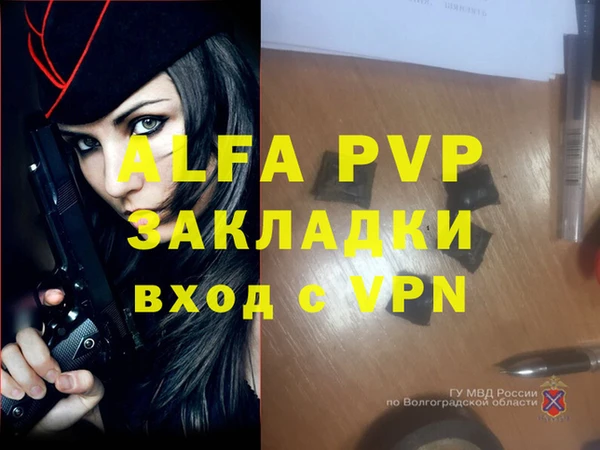 ALPHA-PVP Алексин